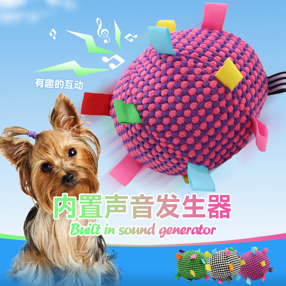 宠物毛绒响铃球彩色互动解闷耐咬玩具球猫咪狗狗通用室内玩具