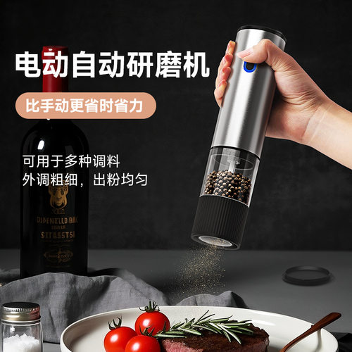胡椒研磨器电动粗细料理研磨机打粉家用调味瓶不锈钢现磨海盐调料