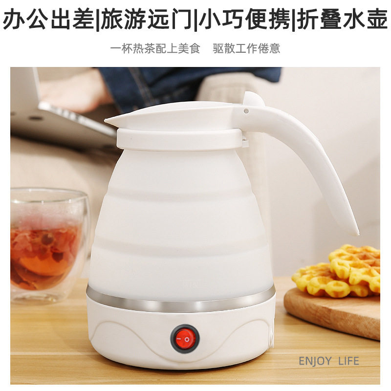 式多功能折叠硅胶烧水壶户外旅行电热水壶自动断电开水壶