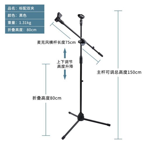 直供 103麦克风落地支架 三脚话筒升降架K歌舞台演出立式