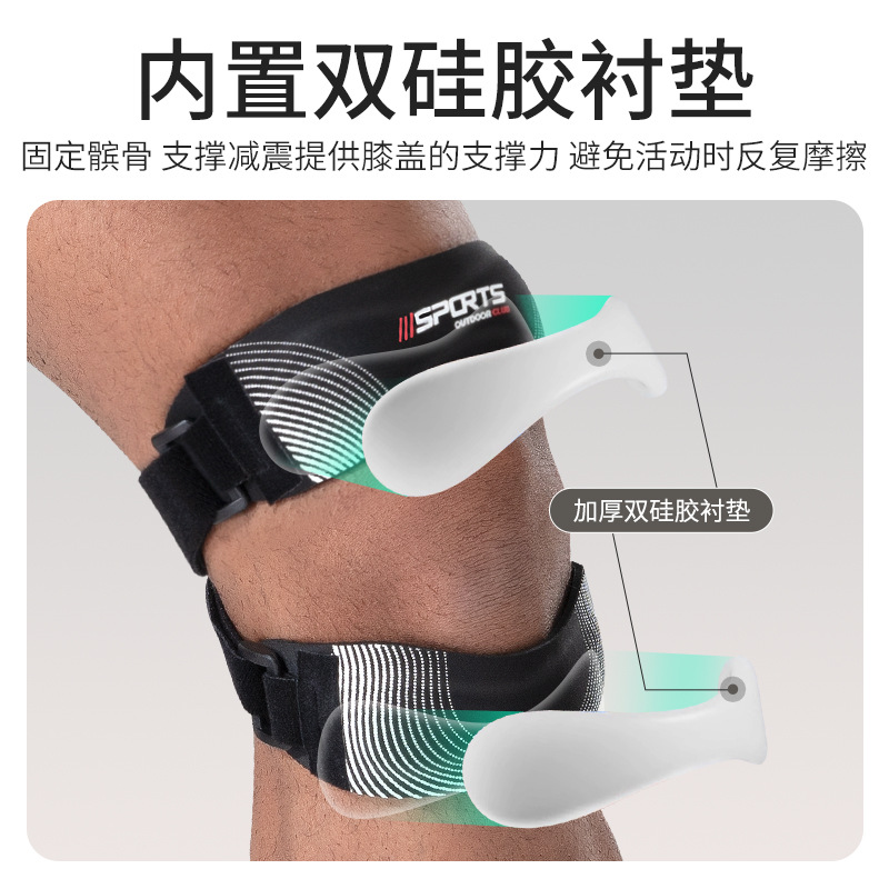 运动髌骨带篮球加压护膝户外跑步健身减震可调节护具膝关节防护套