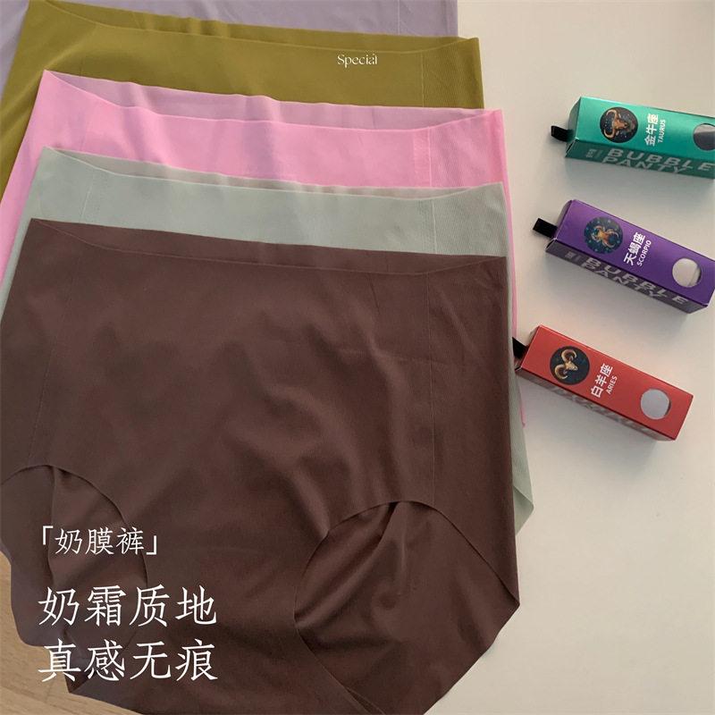 【真无痕】瑜伽老师推荐 新款星座内裤女中腰无痕三角口红裤超薄