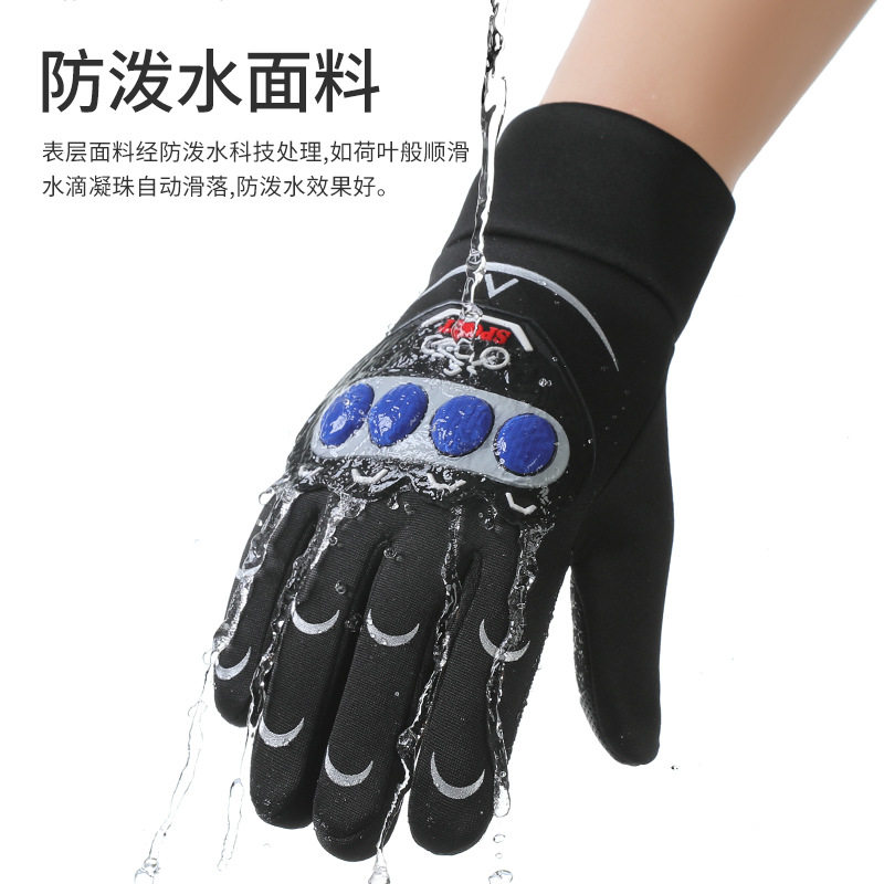 秋冬加绒保暖男士户外摩托骑行手套全指防风寒防水防护可触屏手套