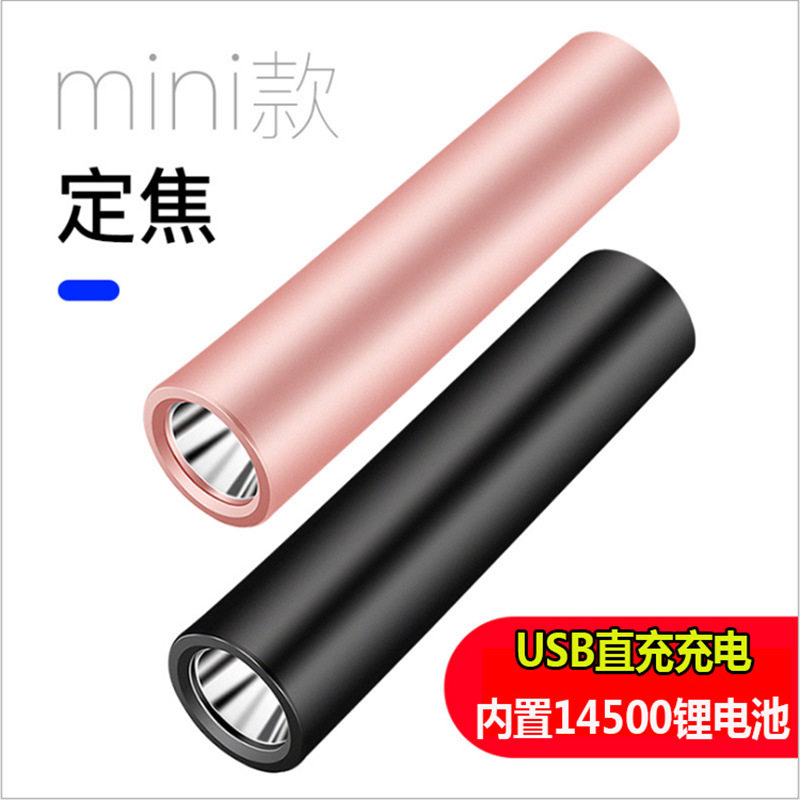 USB可充电小手电强光铝合金礼品小型 5w强光灯LED手电筒