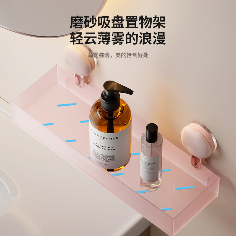 马卡龙磨砂浴室置物架化妆品收纳盒卫生间吸盘浴室厨房置物架家用