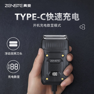 真爽新款油头增白器理发剃光头剃须刀电动理发器专用