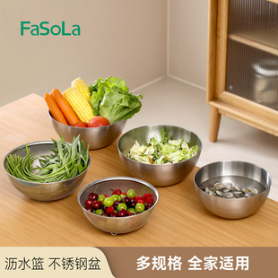 FaSoLa304不锈钢盆家用和面打蛋拌凉菜料理盆厨房淘米洗菜沥水篮