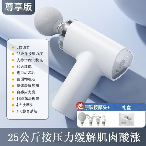 mini筋膜枪肌肉按摩器式槍颈膜抢手持筋膜枪