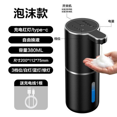 爆款P11升级版感应皂液器智能自动洗手液机挂壁式洗手机洗洁精机