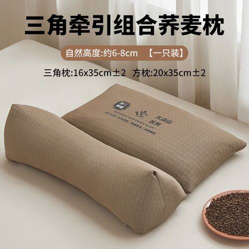 苦荞麦枕三角连体牵引家用一对装成人可拆卸枕芯宿舍