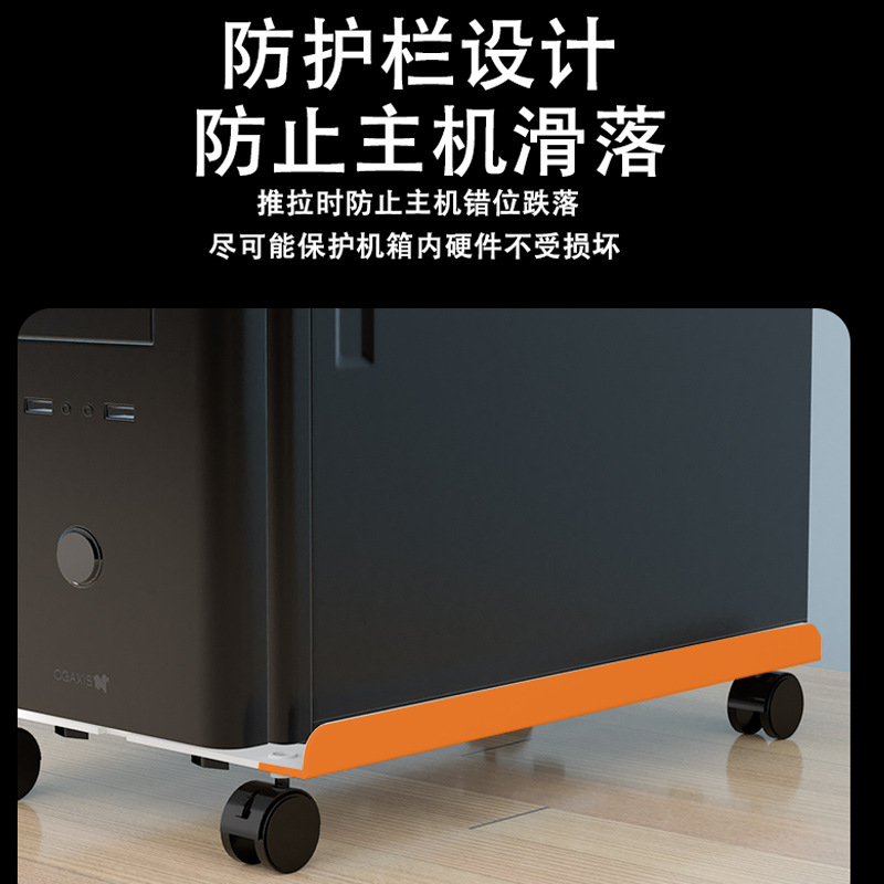 电脑主机托架可移动带滑轮底座置物架台式机箱加厚可伸缩收纳