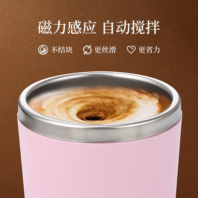 磁力咖啡电动搅拌杯水杯咖啡杯奶昔触屏直筒吸管