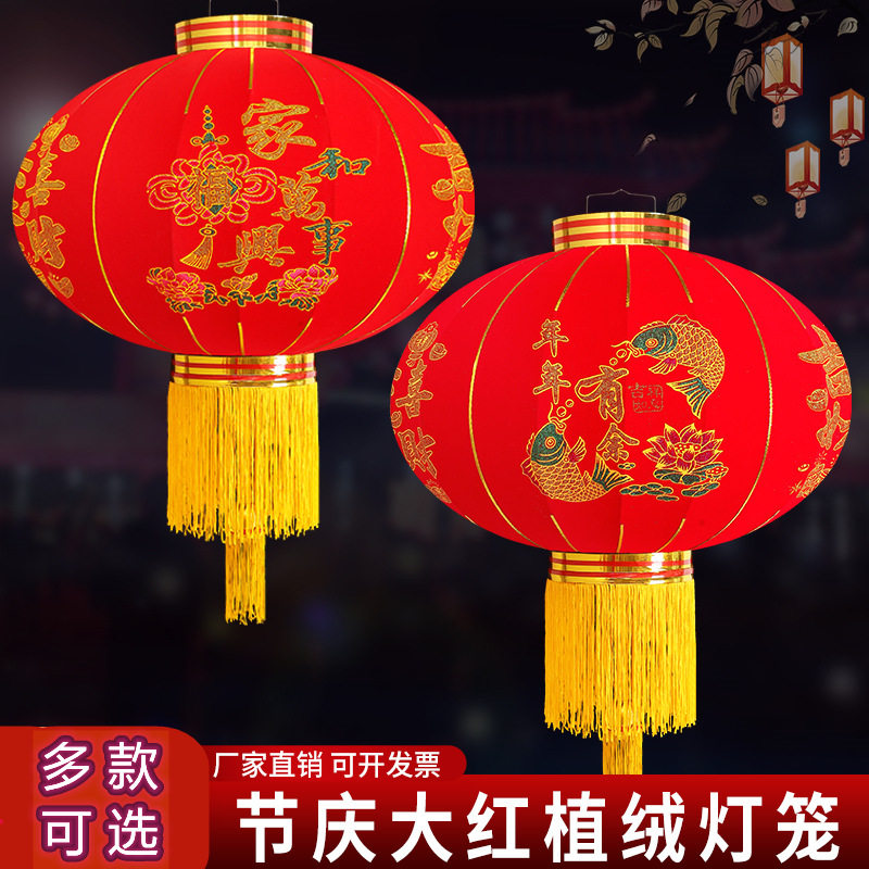 新年大红灯笼春节绒布喜庆装饰户外乔迁大门阳台植绒灯笼福字宫灯