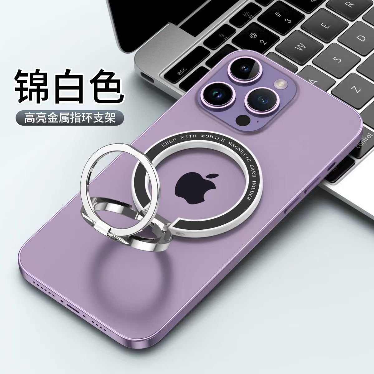 magsafe磁吸手机指环支架