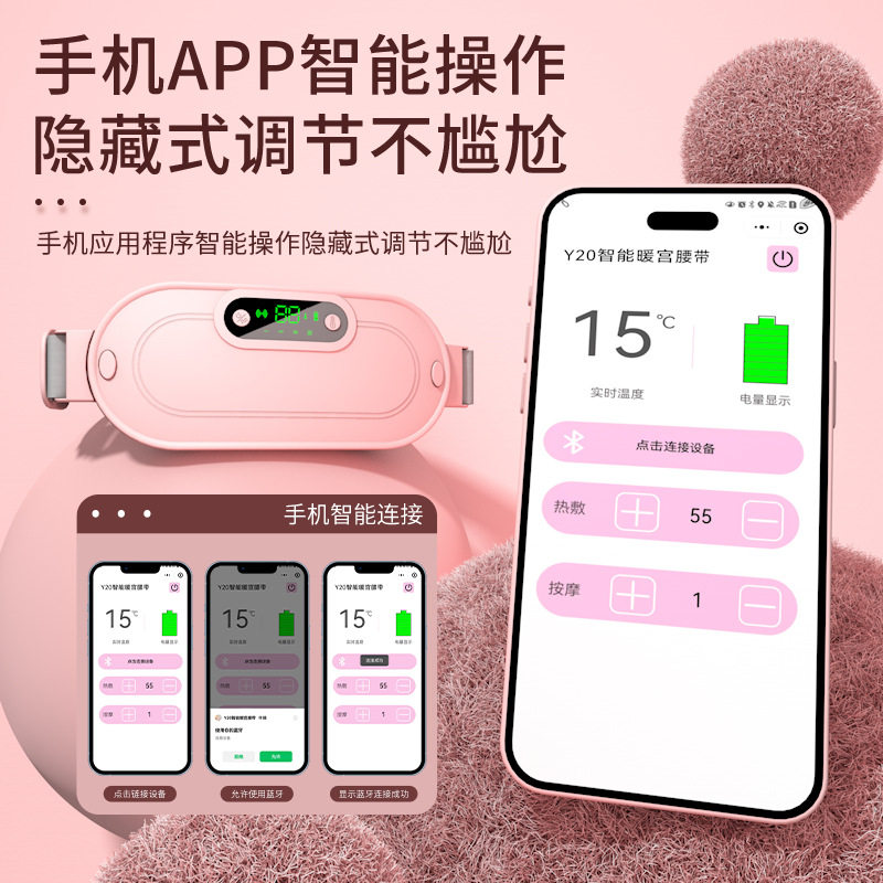 新款暖宫腰带小程序数显暖宫宝震动热敷暖宫带按摩揉腹仪发热腰带,个人护理/保健/按摩器材,暖宫带/经期护理仪,淘宝优惠券,粉丝福利购,淘宝优惠卷