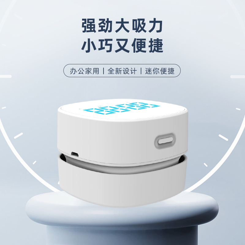 新款儿童闹钟电子时钟吸尘器家用式桌面橡皮屑无线吸尘器