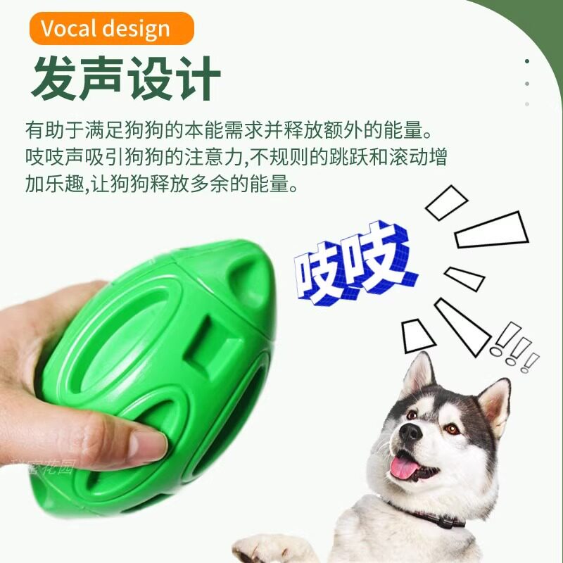 宠物用品EVA狗狗玩具可以发出声音耐咬自嗨解闷宠物玩具