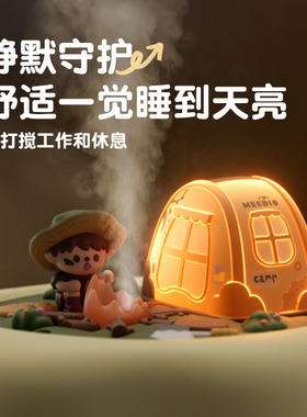 露营派对加湿器USB家用卧室办公室客梯小夜灯补水保湿大喷雾礼物
