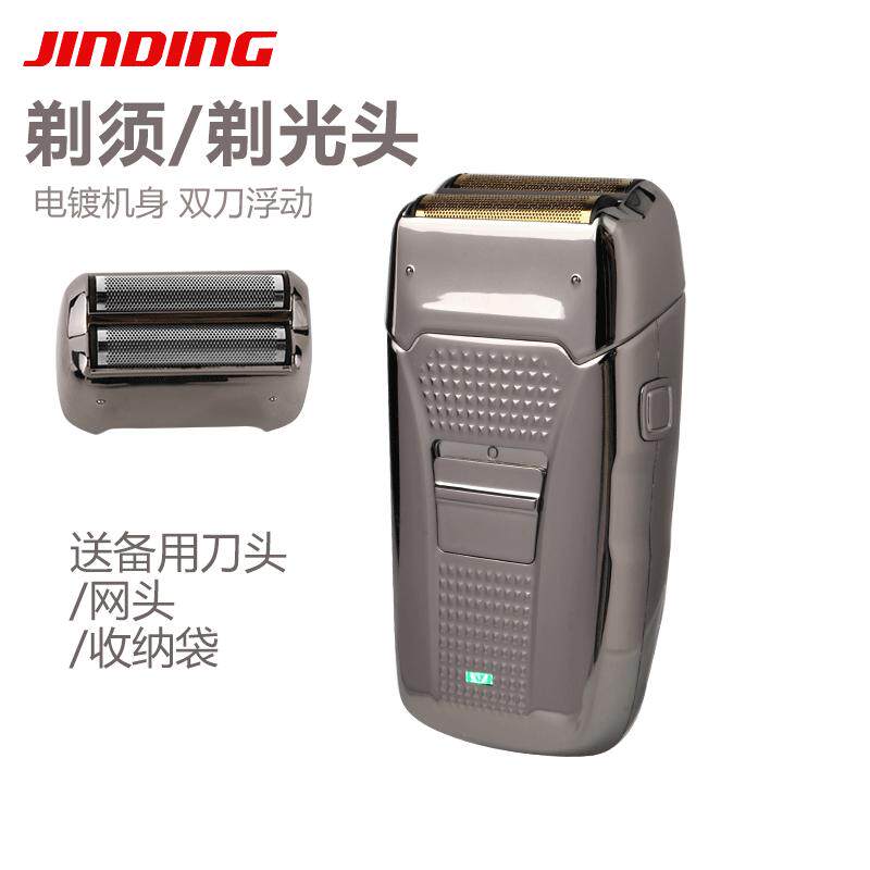 金鼎新款往复式电动剃须刀男士复古刮胡刀双刀头剃头刀充插两用