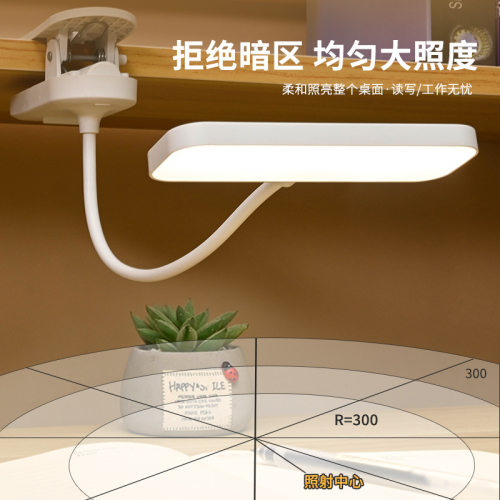 夹子护眼学习led台灯宿舍卧式床头小夜灯充插两用学生阅读专用灯