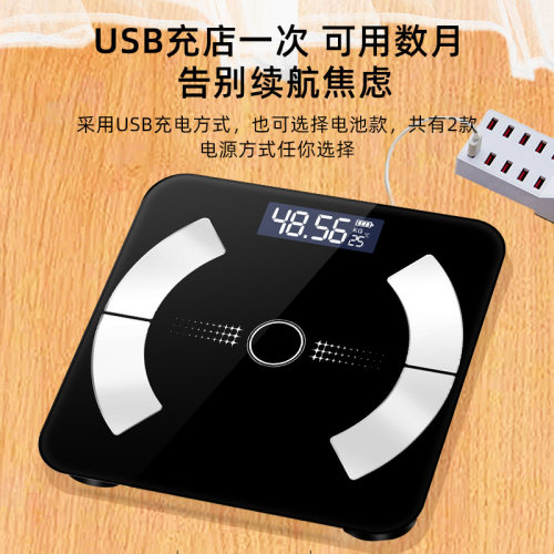 智能体脂秤体重秤家用蓝牙充电电子秤人体体脂称重健康体重称