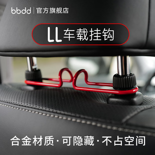 bbdd 创意合金车载挂钩 YY隐形座椅背车用挂钩  收纳车用内饰