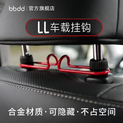 bbdd 创意合金车载挂钩 YY隐形座椅背车用挂钩  收纳车用内饰
