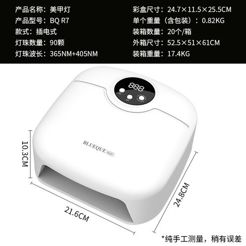 可转向显示屏90颗灯珠大功率美甲灯指甲照灯UV光疗机速干烤胶