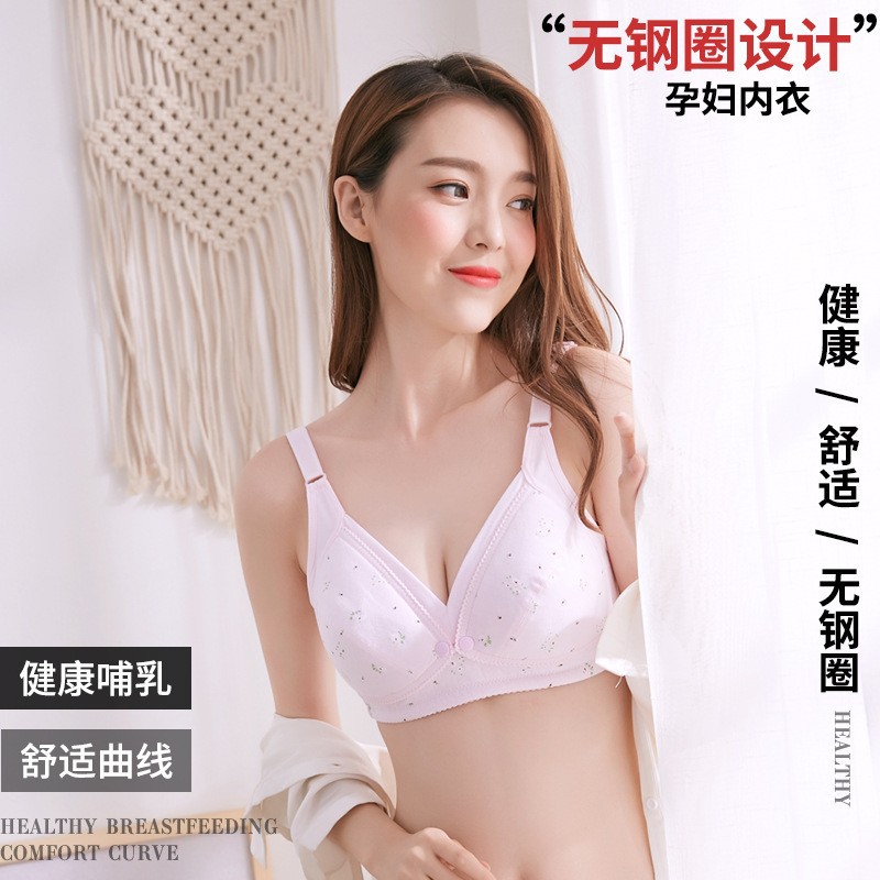 孕妇哺乳内衣薄款文胸夏