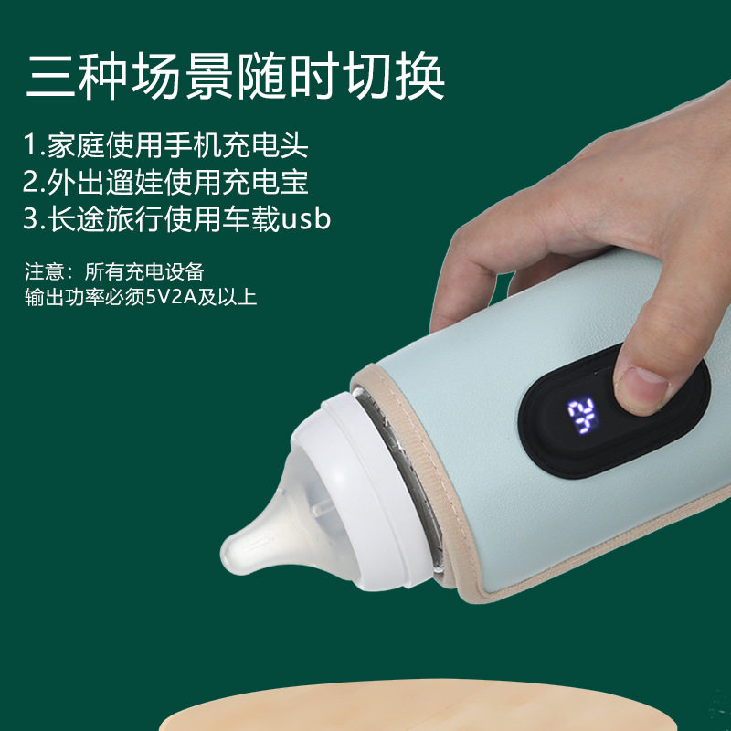 保温奶瓶套usb加热奶瓶器智能温控暖奶器恒温加热