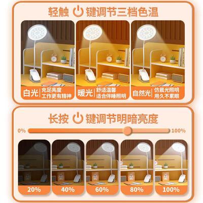 led护眼台灯夹子小夜灯宿舍充电床头夹式阅读灯学生礼品三色温