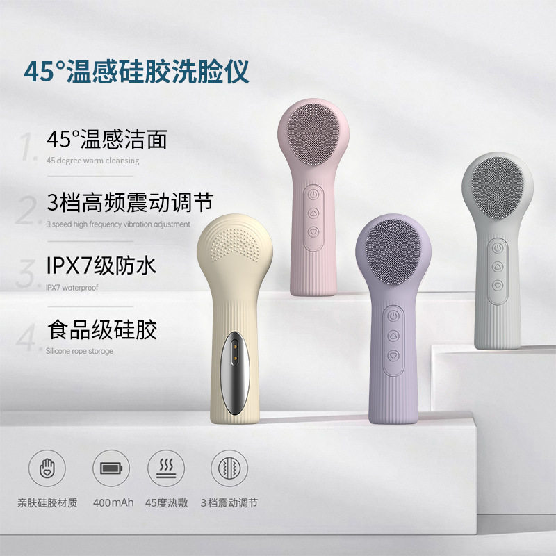 新款温感硅胶洁面仪加热洗脸刷毛孔清洁洗脸仪多功能防水洁面刷
