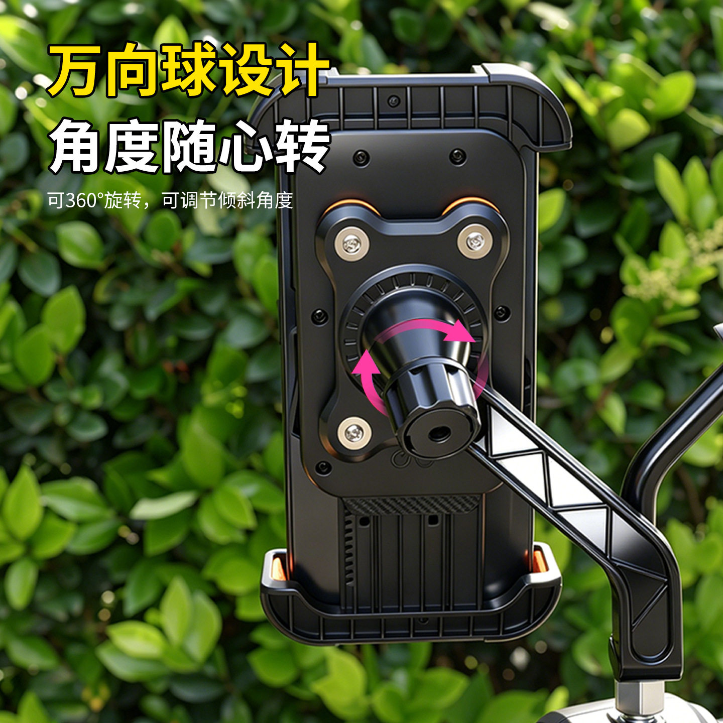 电动车自行车骑行手机支