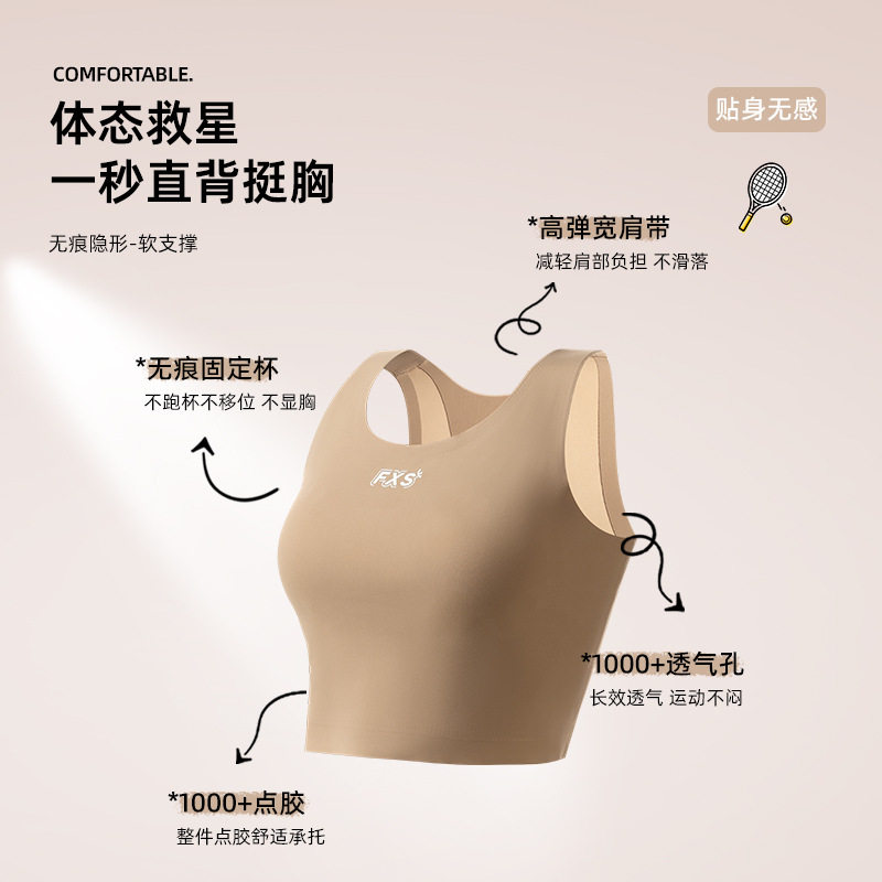 提拉软支撑无痕固定内衣初中高中生运动防震聚拢背心式无钢圈文胸