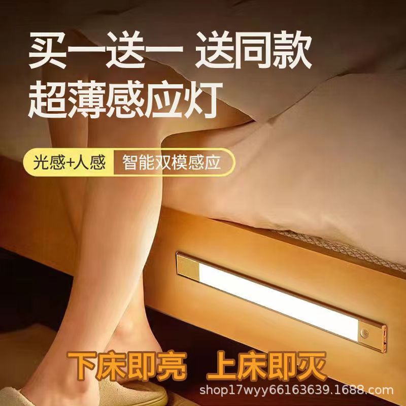 智能led人体感应灯长条充