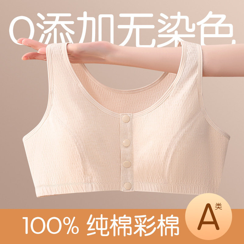 彰艳原生彩棉中老年妈妈胸罩背心式纯棉前开扣内衣妇女无钢圈文胸