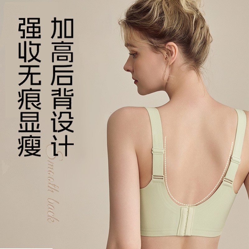 大码无痕粉底液隐形内衣女士聚拢无钢圈文胸收副乳防下垂上托胸罩