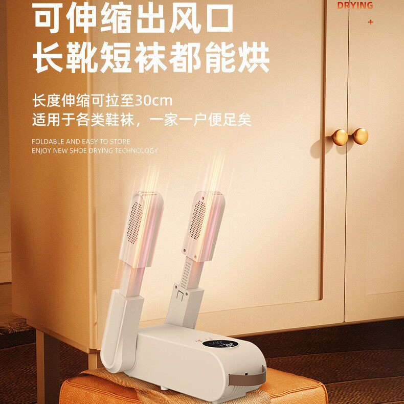 烘鞋器干定时智能折叠速