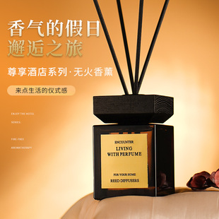 香水级无火香薰家用室内卧室持久散香高级感客厅厕所除臭清新空气