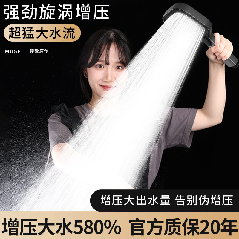 增压花洒喷头超强淋浴头
