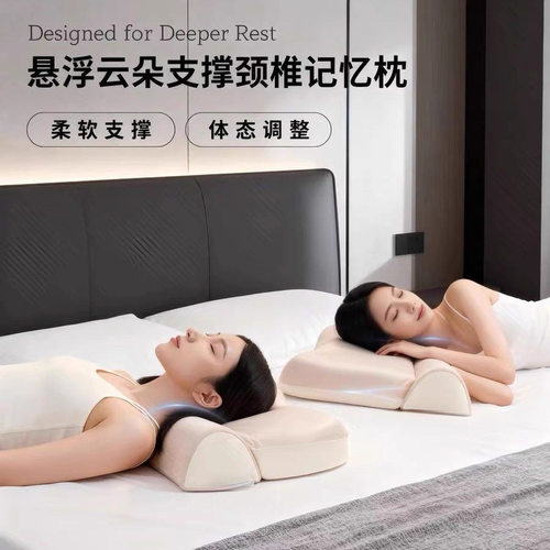 深睡零压记忆棉枕颈椎牵引二合一护颈椎家用成人枕芯助睡眠牵引枕