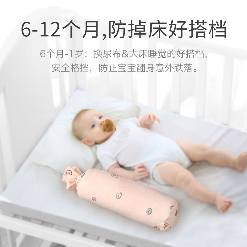 纯棉宝宝安抚枕头婴儿侧睡靠背枕幼童防摔糖果抱枕宝宝睡眠防护枕