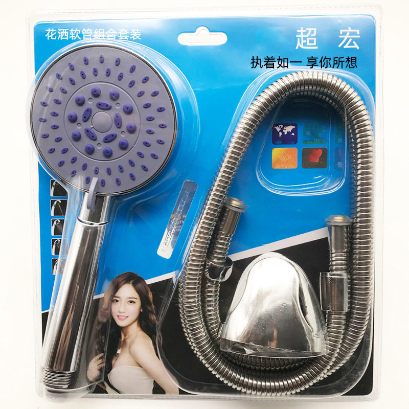 简易花洒三件套装 淋浴喷头吸塑套装 手持电镀花洒水洗淋浴管组合