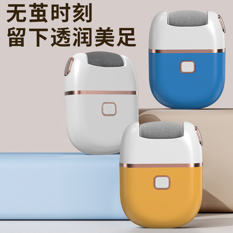 电动磨脚器修脚去死皮神