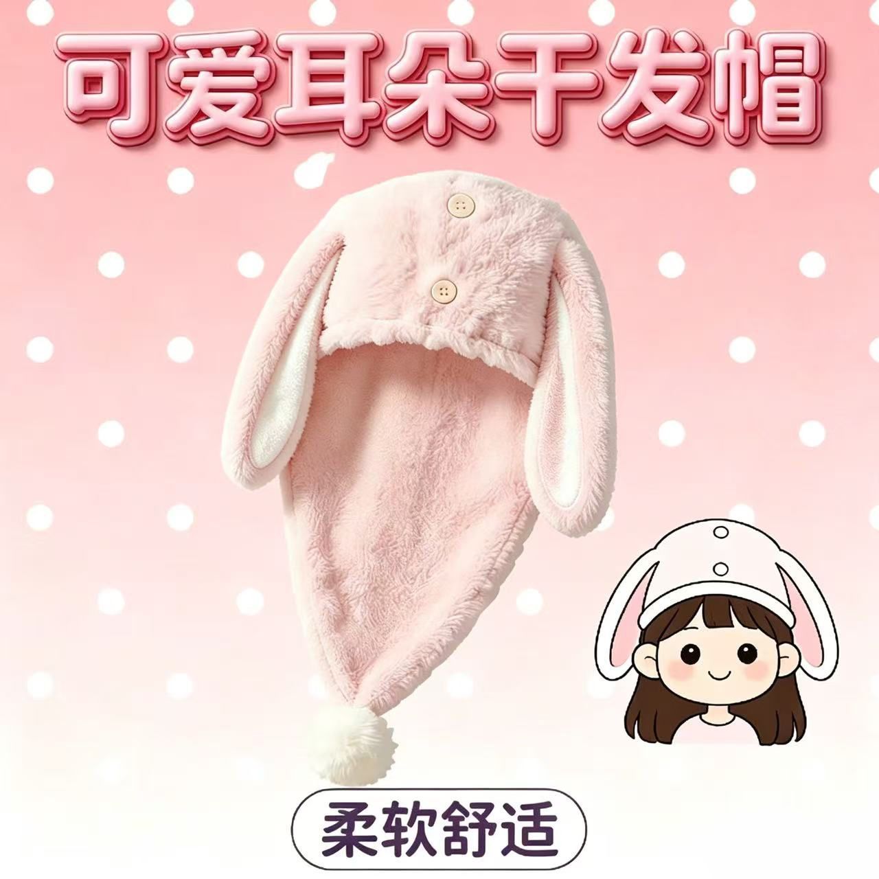 兔耳朵干发帽女加厚强力吸水速干家用可爱柔软干发毛巾耳朵兔子