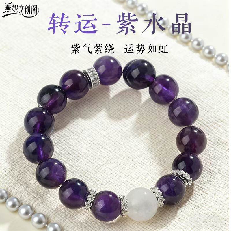 乌拉圭紫水晶白幽灵手链大颗粒经典圆珠时尚爆款手串
