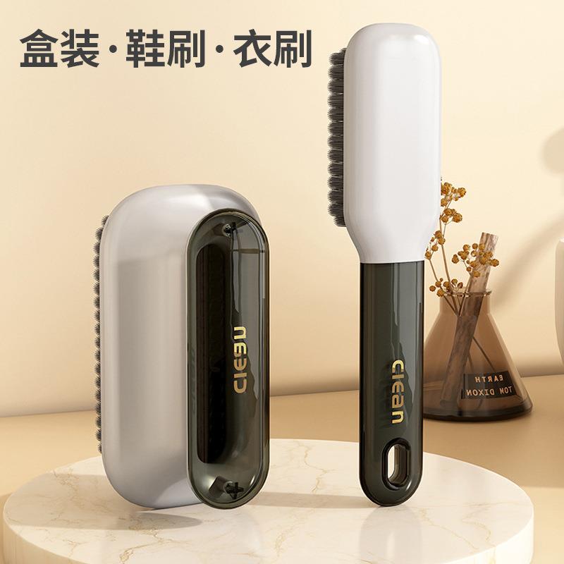 轻奢盒装鞋刷洗衣刷多功能长柄塑料软毛鞋清洁刷洗衣刷子
