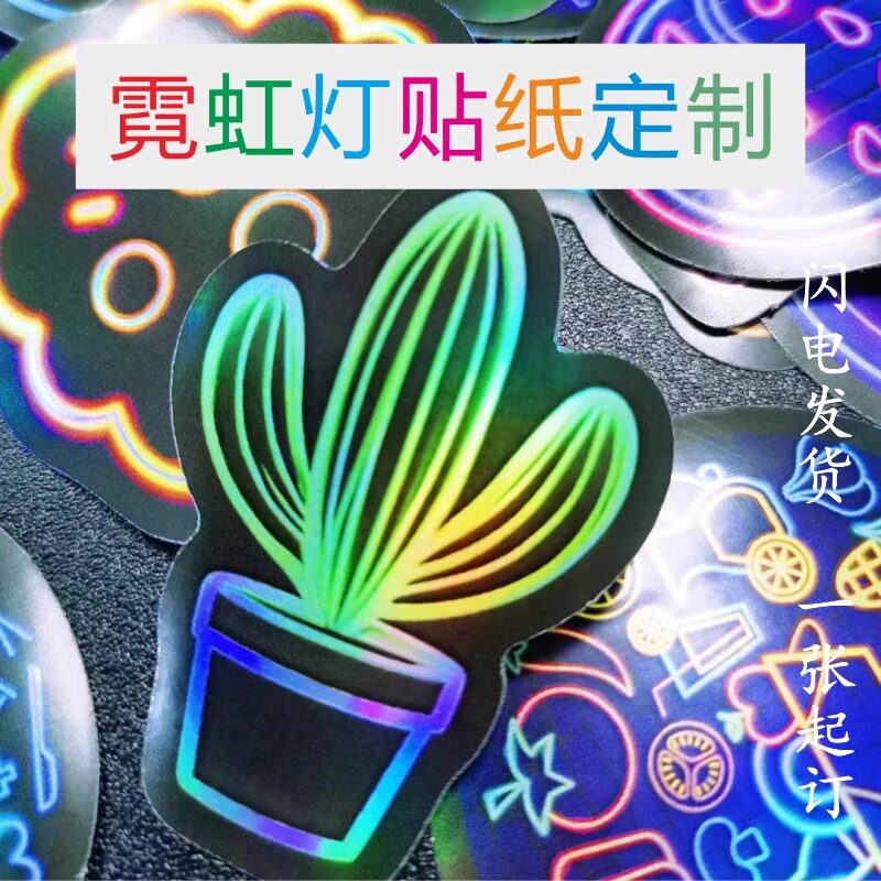 蓝波湾镭射四色霓虹灯反光变色图片