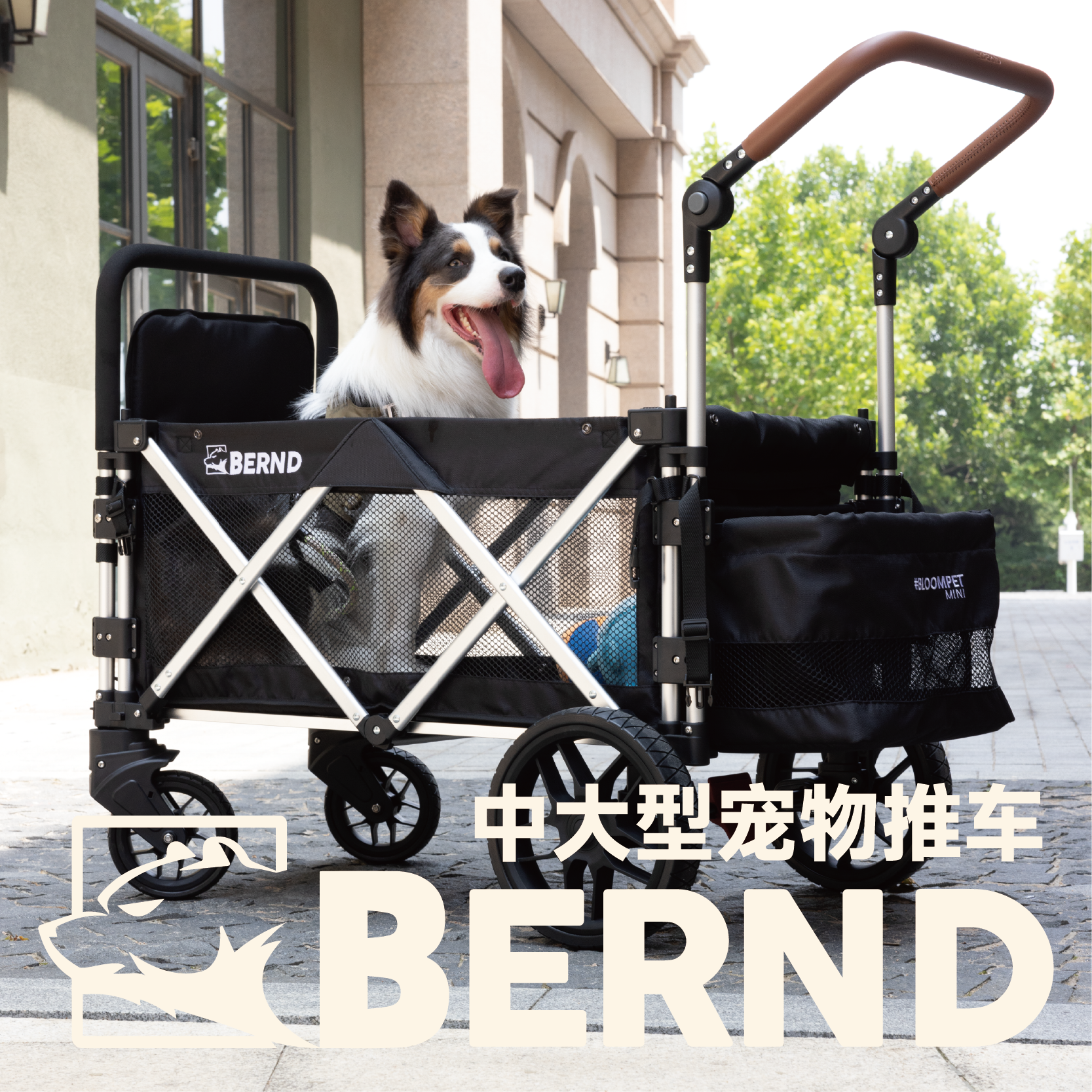 BERND大型宠物户外推车可折叠
