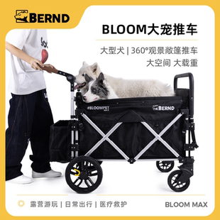 Bernd Bloom大型宠物轻便可折叠推车狗狗猫咪户外出行露营 包邮